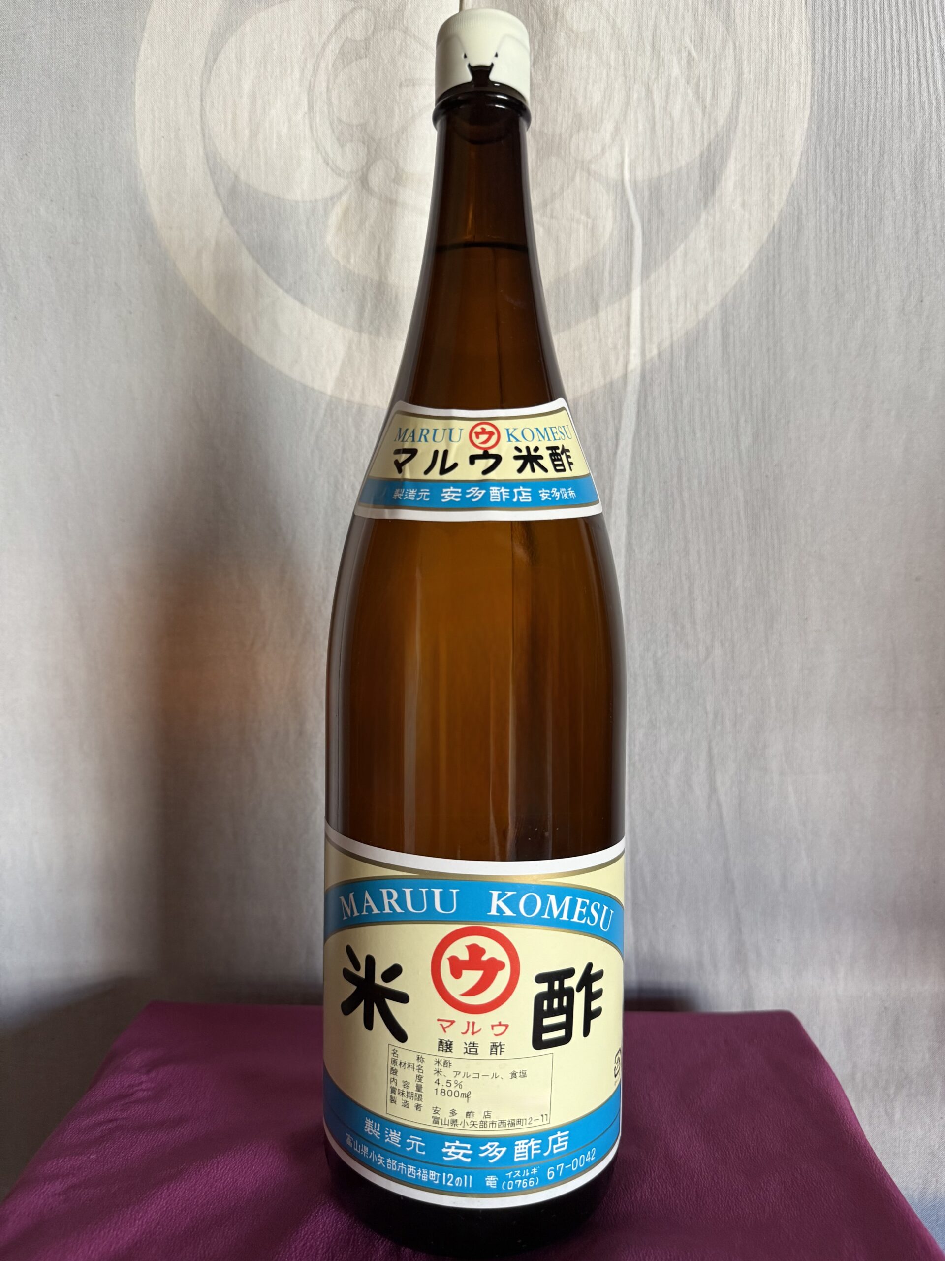 米酢