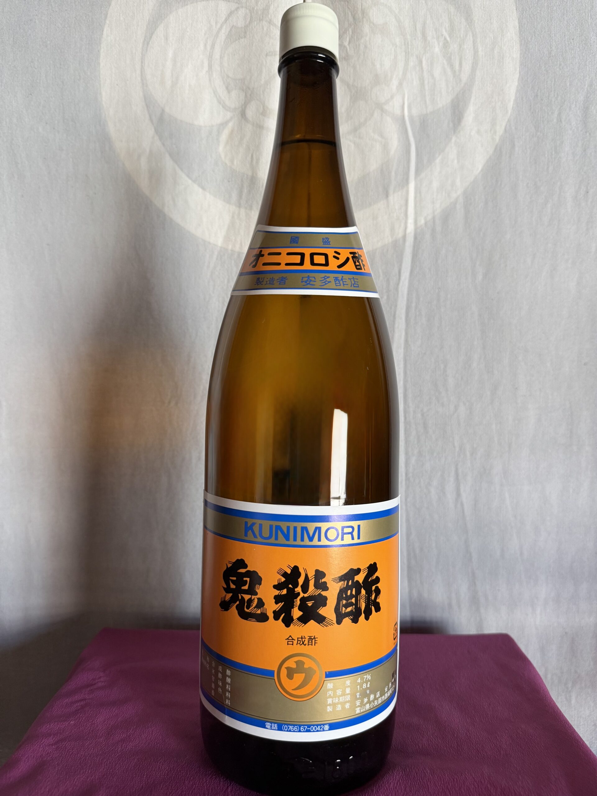 鬼殺酢 KUNIMORI